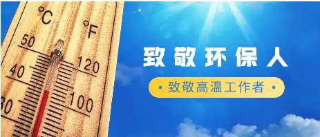 3377体育在线环保