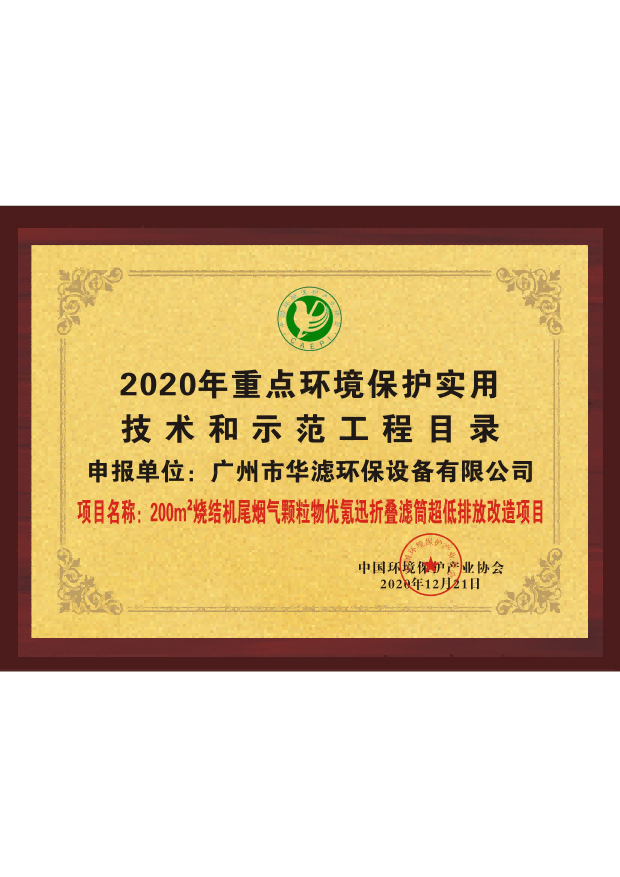 3377体育在线环保