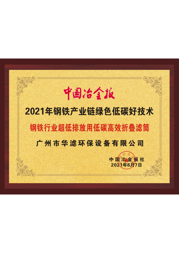 3377体育在线环保