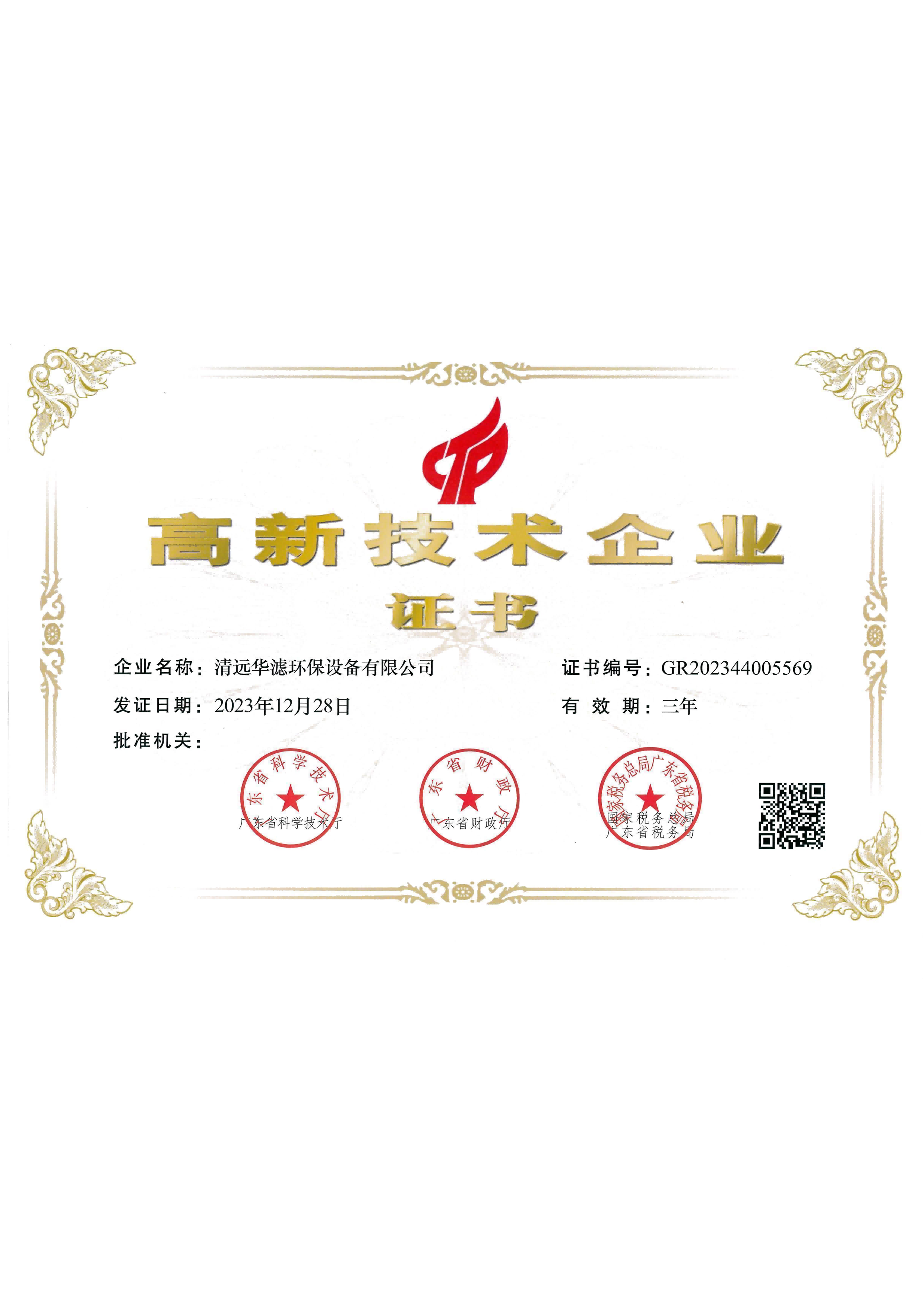 3377体育在线环保