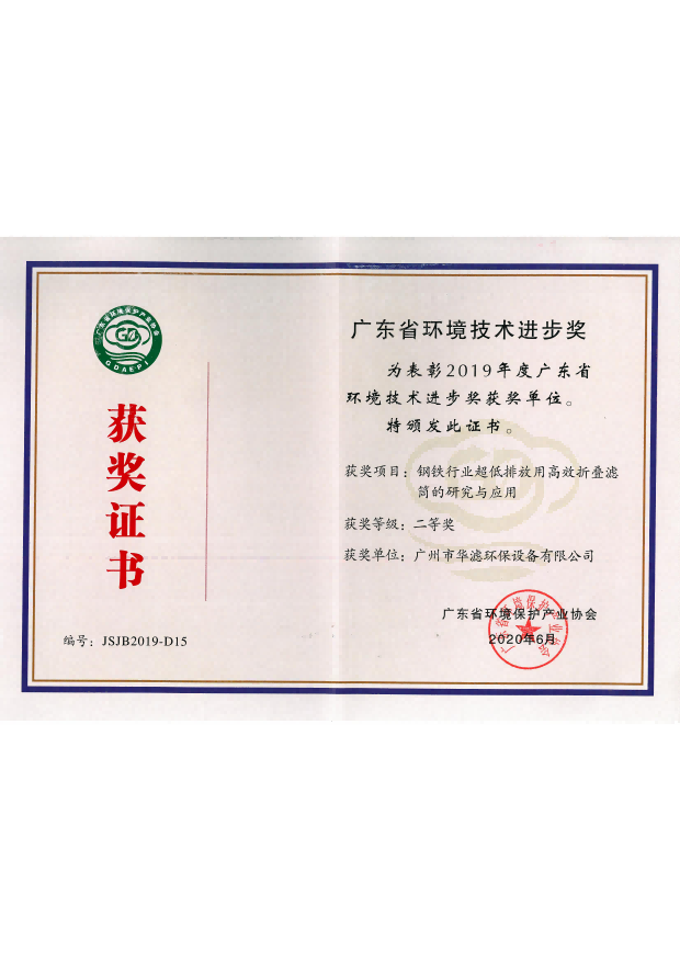 3377体育在线环保