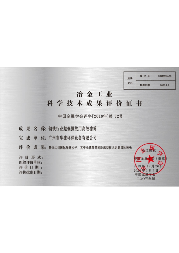 3377体育在线环保