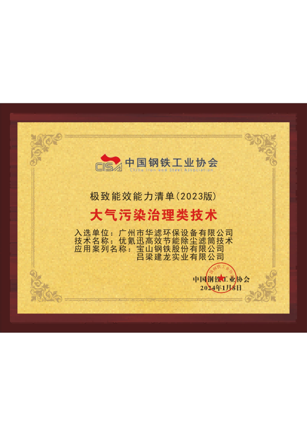 3377体育在线环保