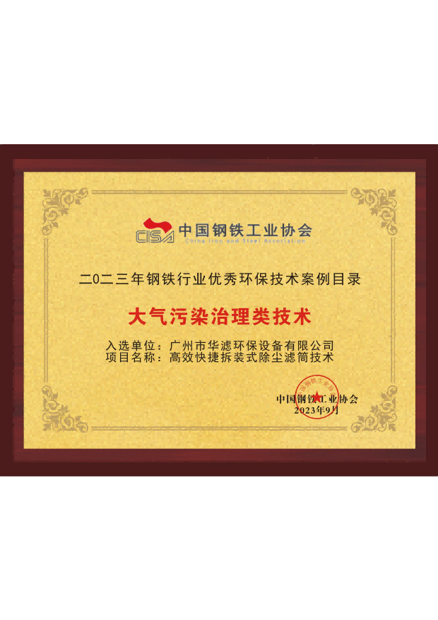 3377体育在线环保