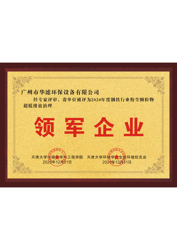 3377体育在线环保