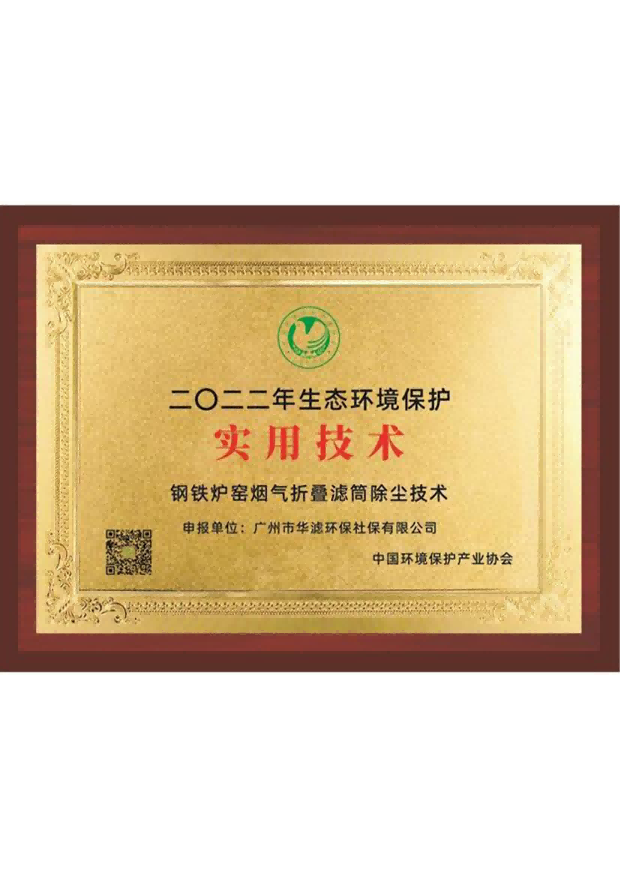 3377体育在线环保