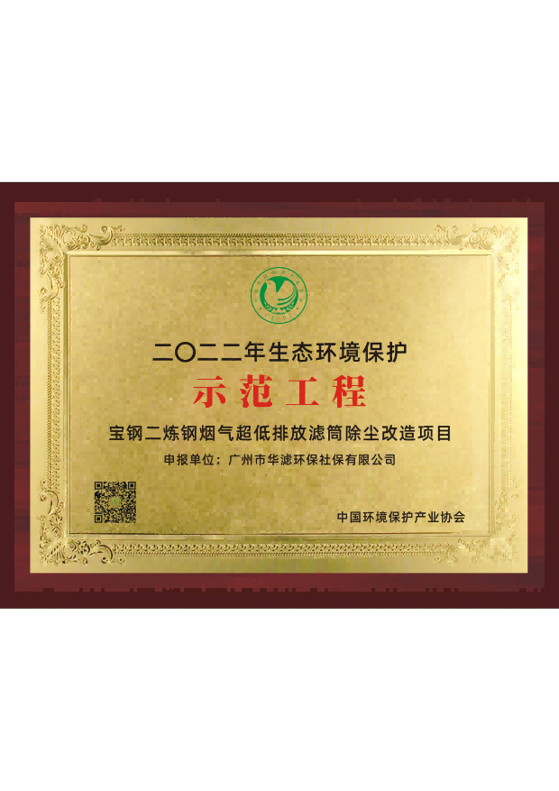 3377体育在线环保