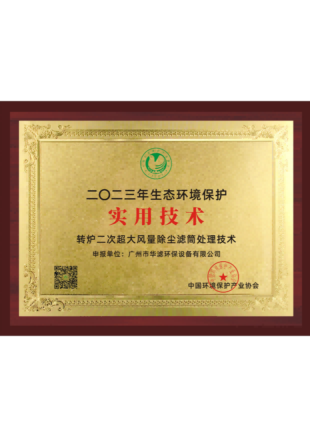 3377体育在线环保