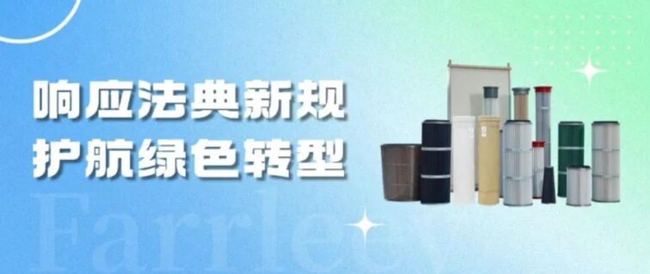 3377体育在线环保